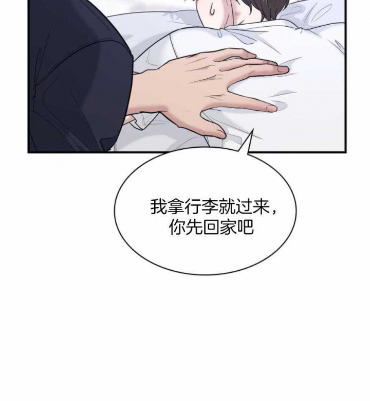 多重关系心理学案例漫画,第130话1图