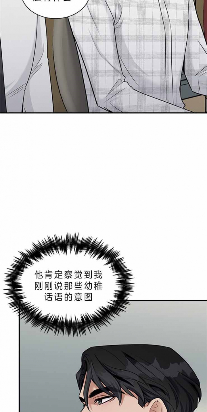 多重关系心理学案例漫画,第54话1图