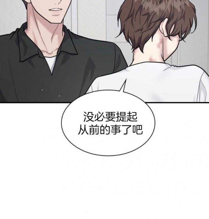 多重关系漫画在哪看漫画,第132话2图