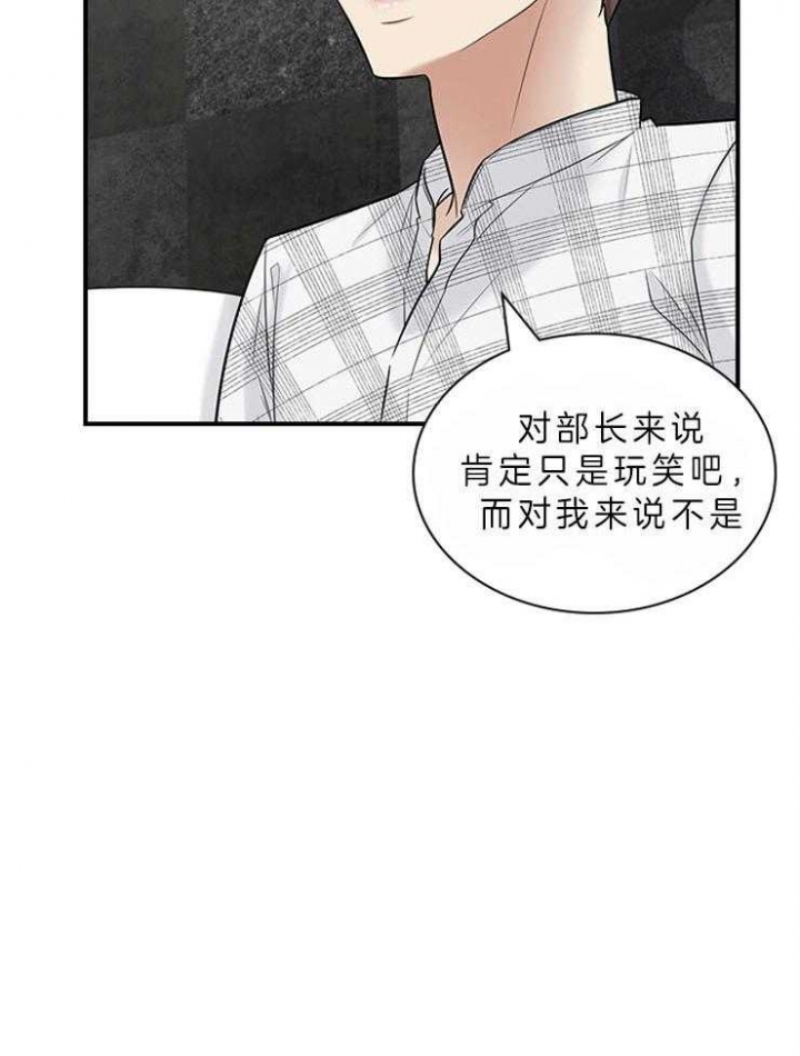 多重关系的三种形式包括漫画,第62话1图