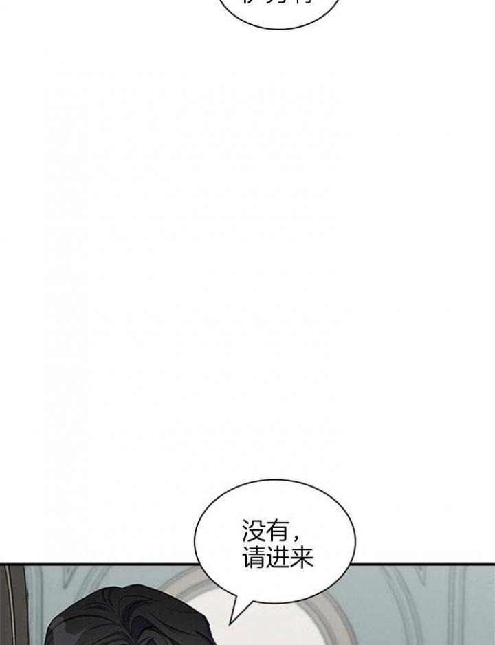 多重关系心理学案例漫画,第59话1图