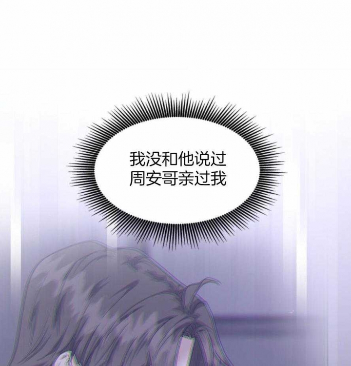 多重关系危害性漫画,第131话1图