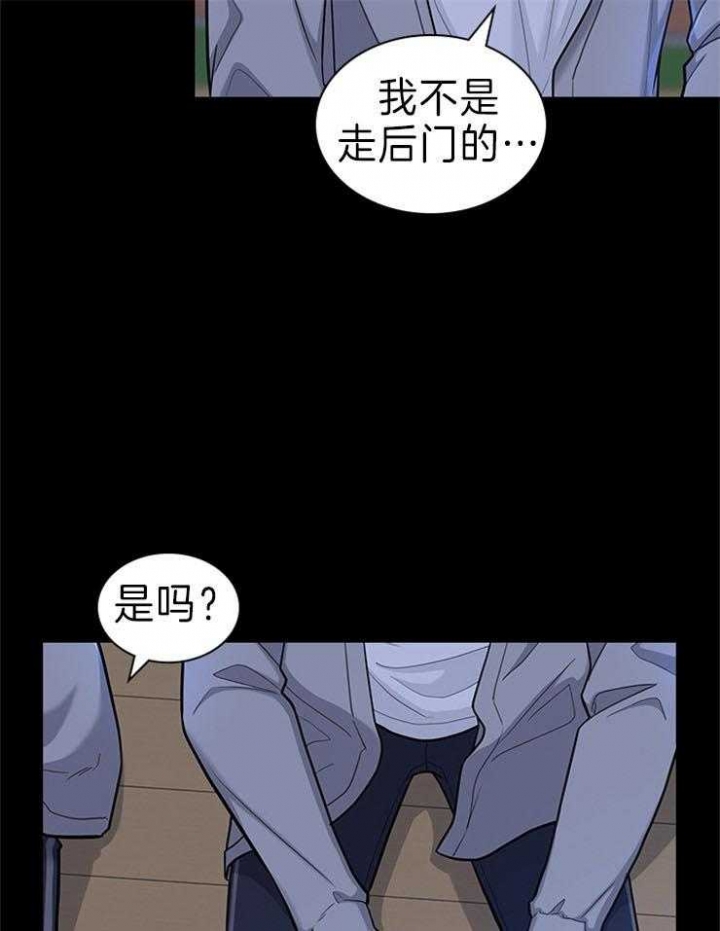 多重关系归并怎么操作漫画,第72话2图