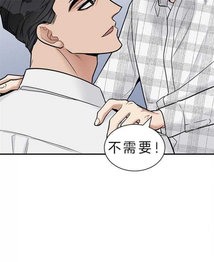 多重关系漫画,第61话2图