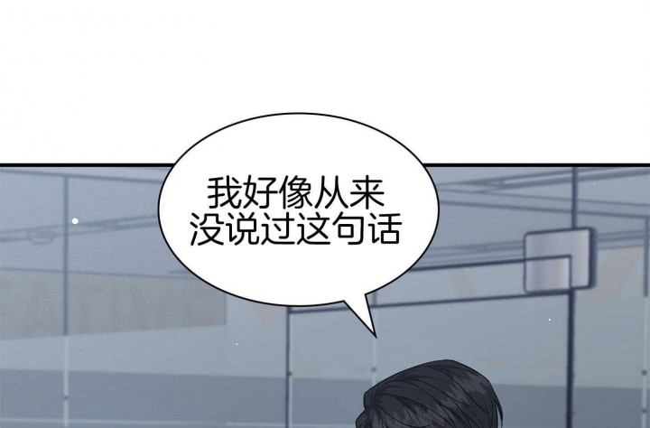 多重关系和双重关系的区别漫画,第121话1图