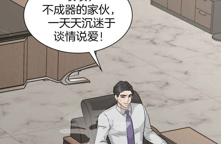 多重关系的三种形式漫画,第135话1图