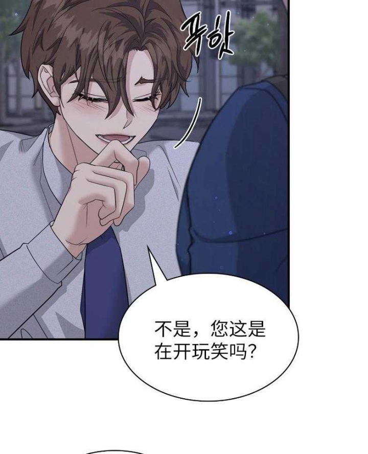 多重关系归并是什么意思漫画,第129话2图