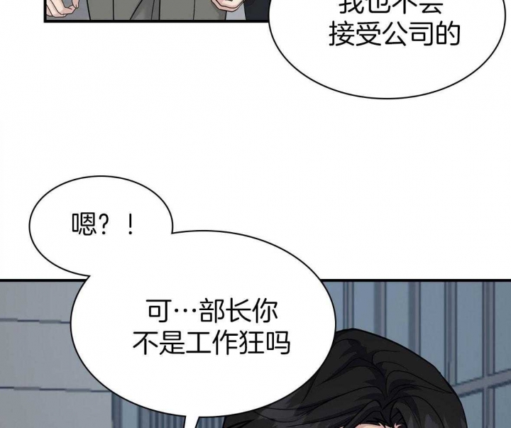 多重关系的定义漫画,第137话1图