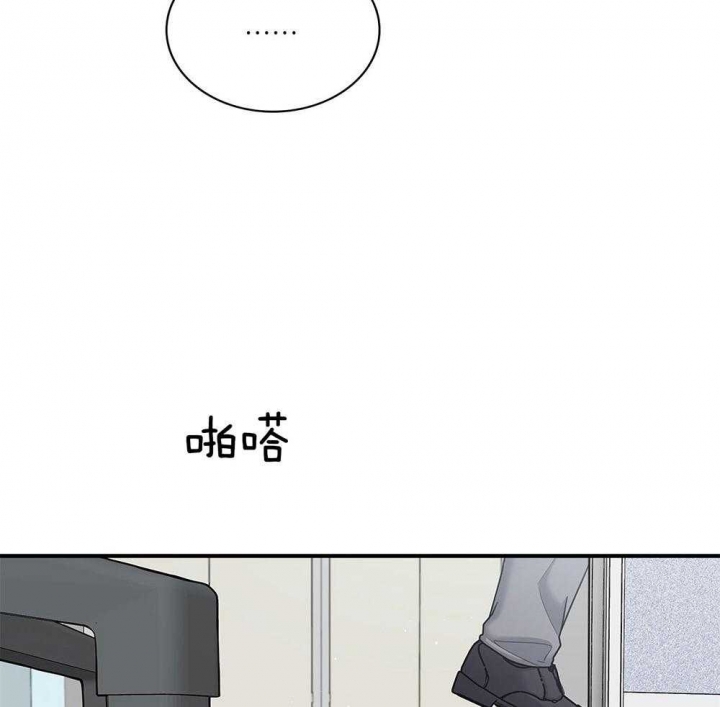 多重关系漫画,第118话1图