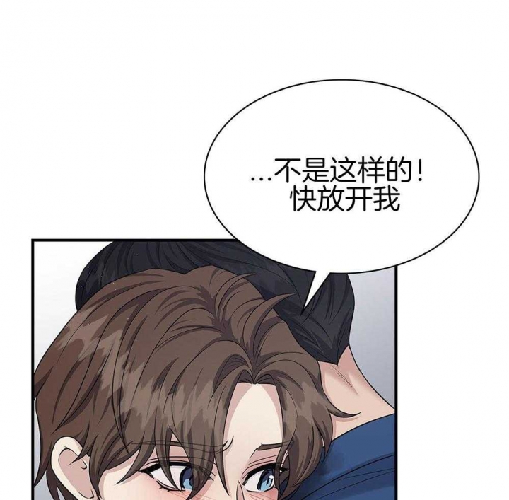 多重关系免费阅读漫画,第120话2图