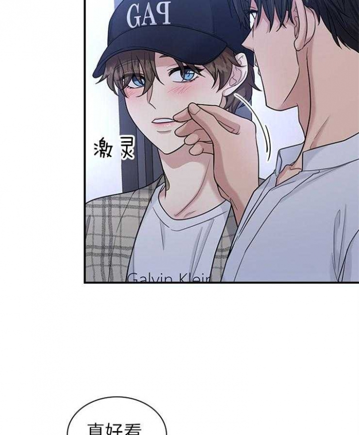 多重关系的三种形式漫画,第83话1图