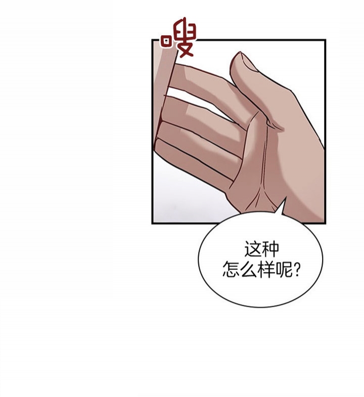 多重关系是什么意思漫画,第32话1图