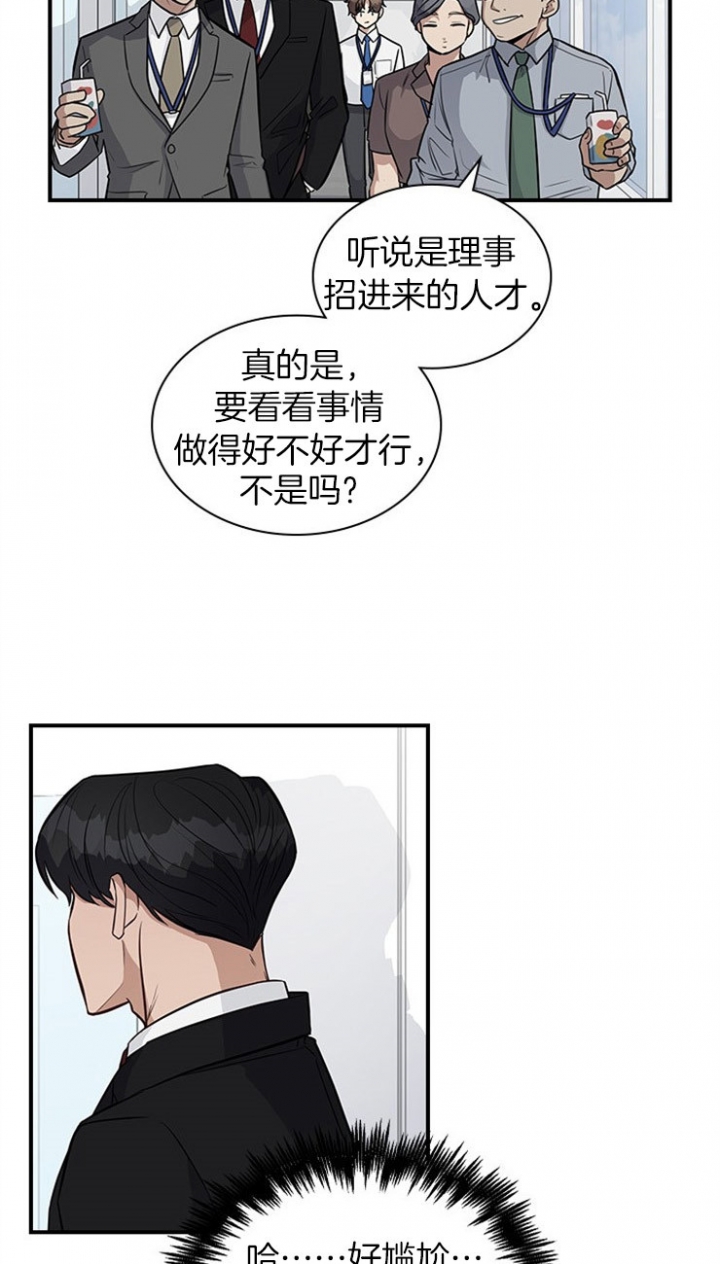 多重关系的三种形式漫画,第28话1图