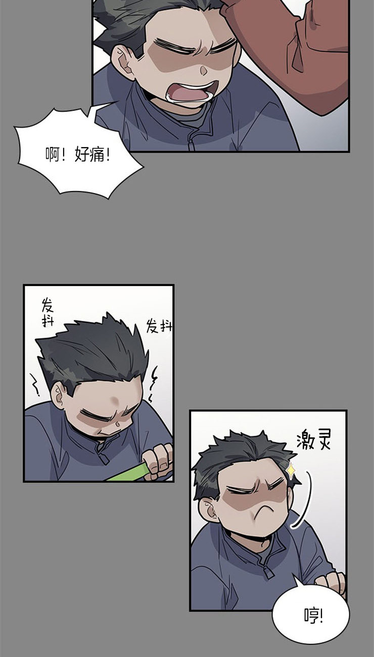 多重关系心理学案例漫画,第21话2图