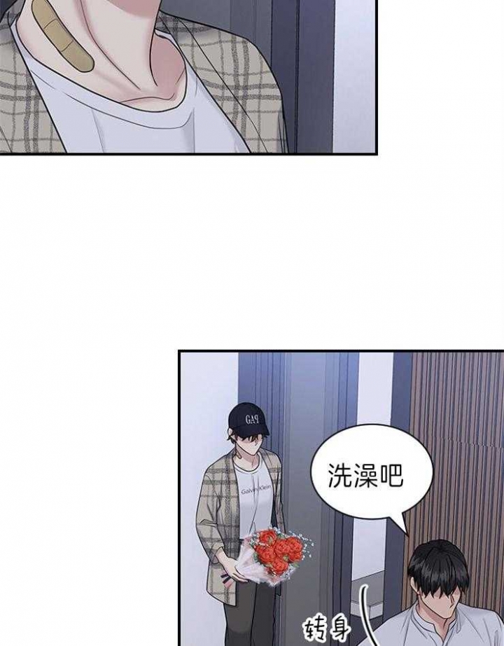 多重关系的三种形式漫画,第83话1图