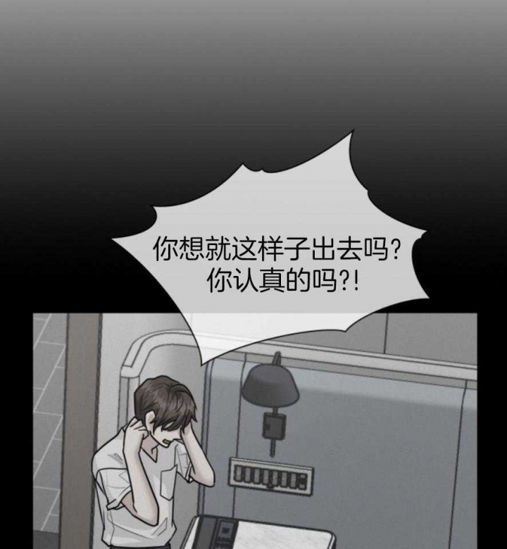 多重关系是什么意思漫画,第131话1图