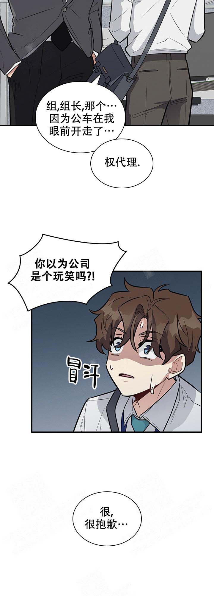 多重关系和双重关系的区别漫画,第15话2图