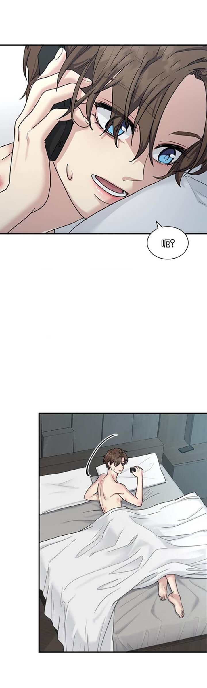 多重关系有哪些特点漫画,第89话2图