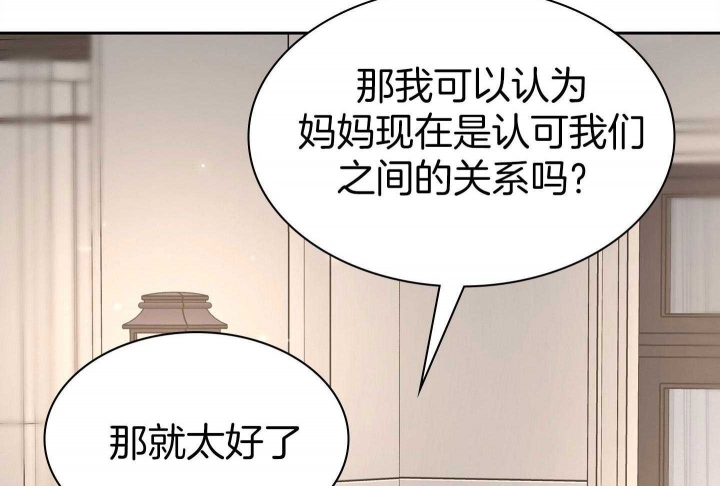 多重关系免费阅读漫画,第139话2图