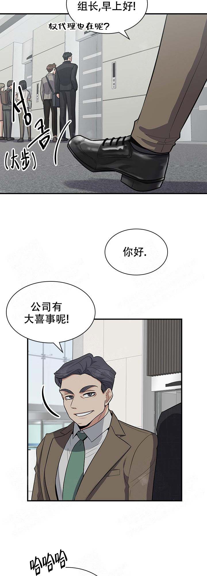 社会工作多重关系漫画,第13话2图