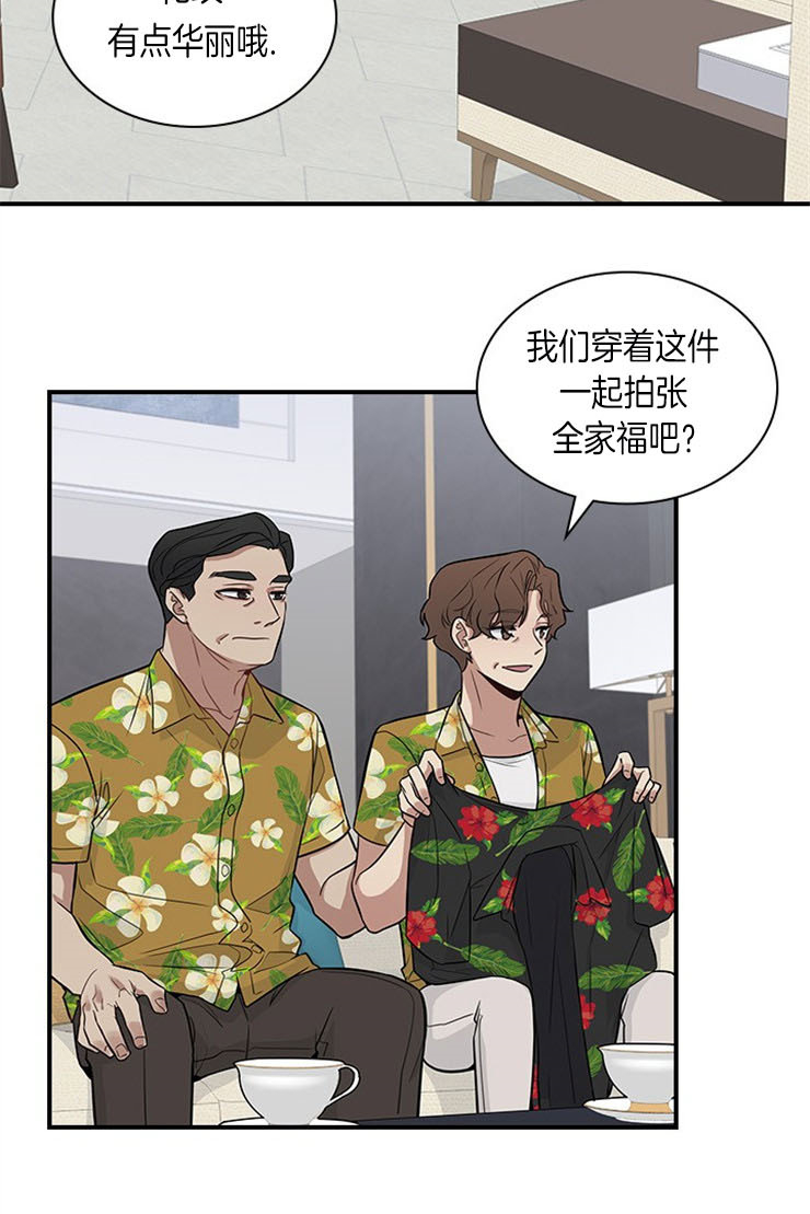 与普通的多重关系漫画,第20话1图