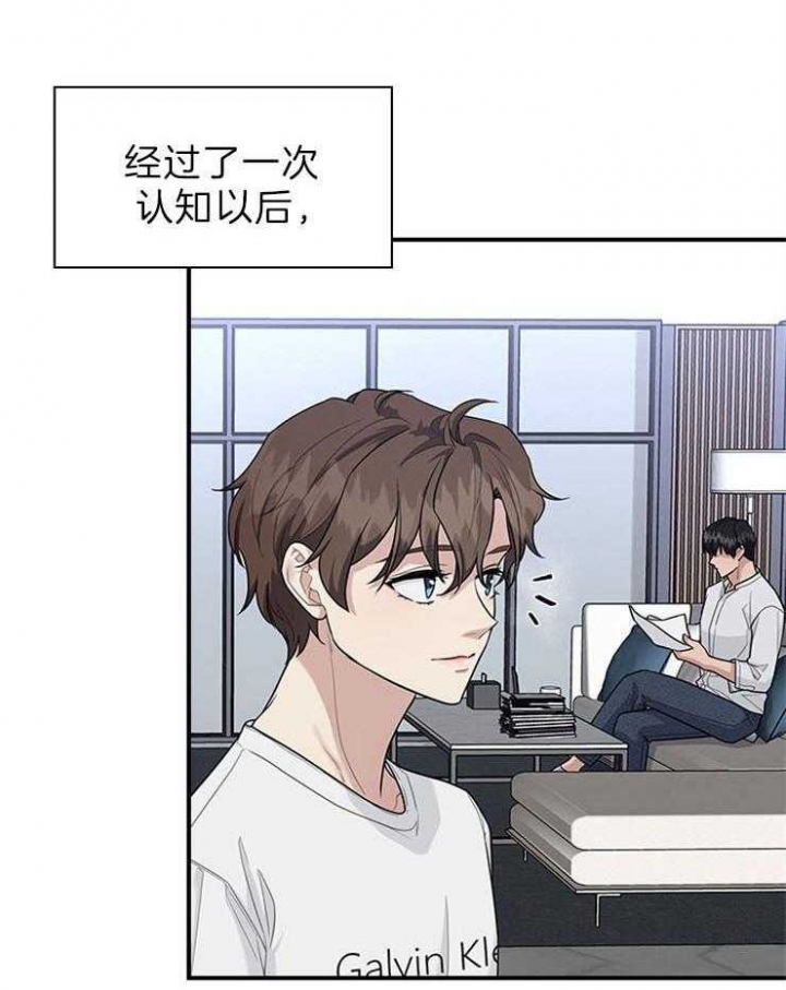 多重关系是什么意思漫画,第80话2图