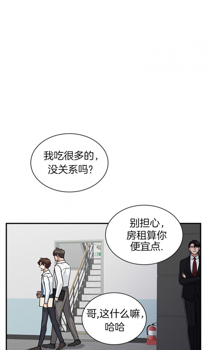 多重关系归并怎么操作漫画,第35话2图