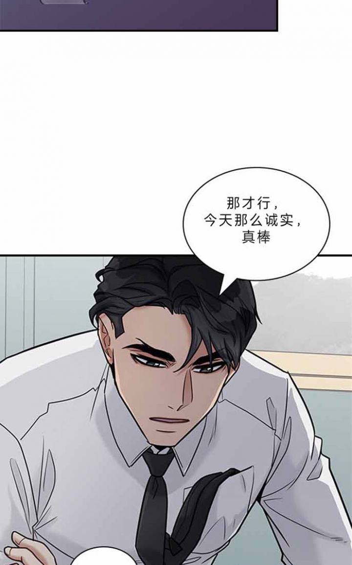 多重关系归并个人授权书模板漫画,第57话1图