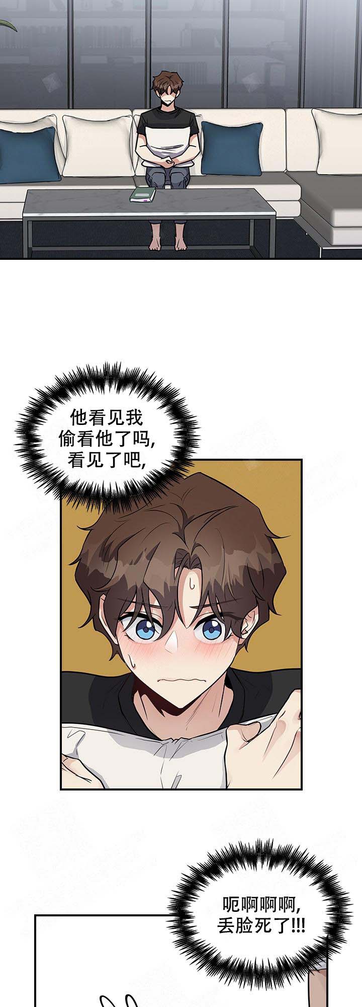 多重关系免费阅读漫画,第18话1图