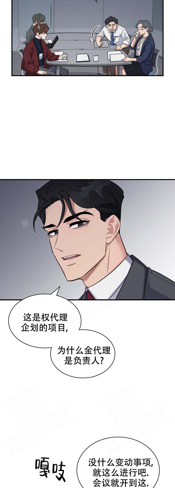 多重关系是什么意思漫画,第7话2图