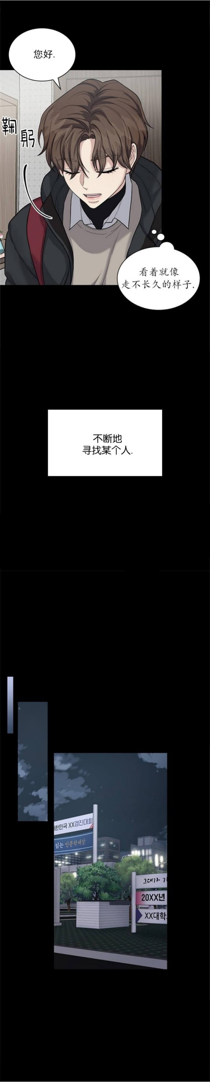 多重关系漫画在哪看漫画,第101话2图