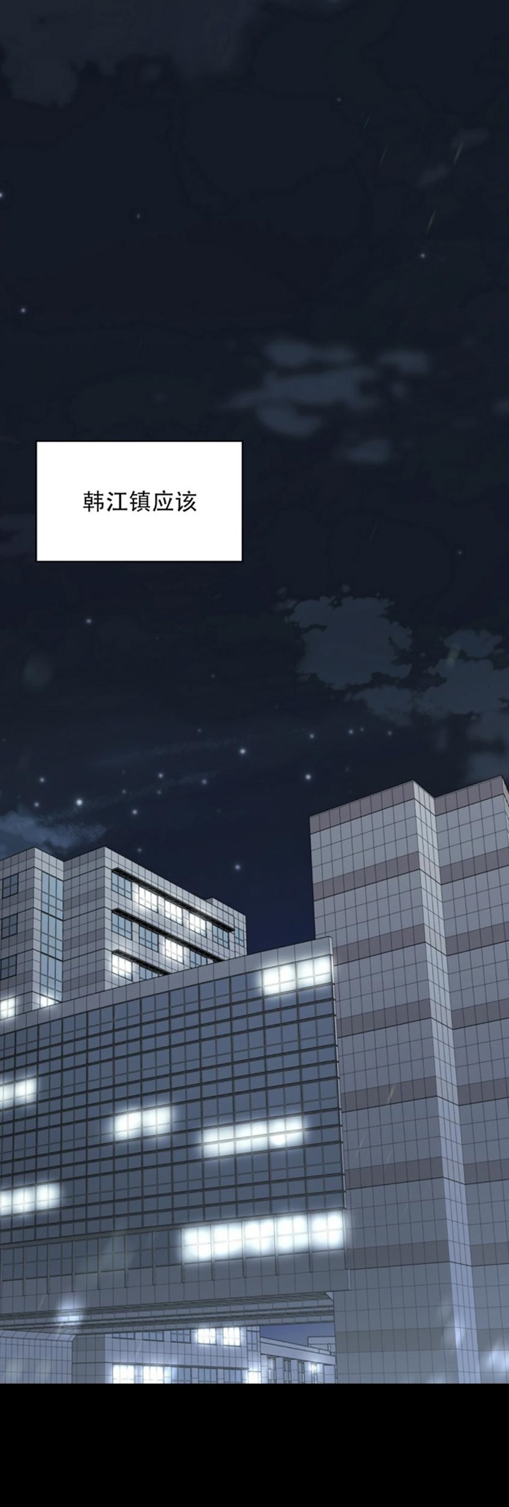 多重关系归并授权书漫画,第107话1图