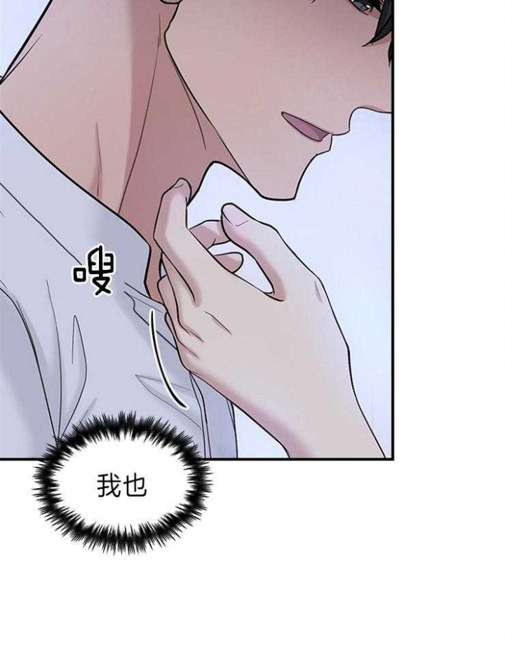 多重关系归并是什么意思漫画,第86话2图