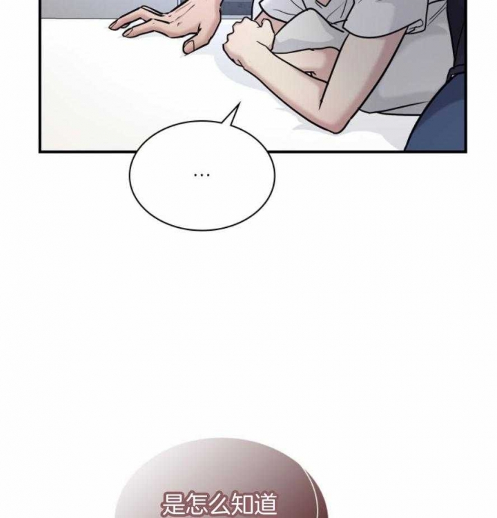 多重关系漫画,第131话2图