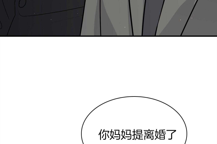 多重关系归并是什么意思漫画,第135话1图