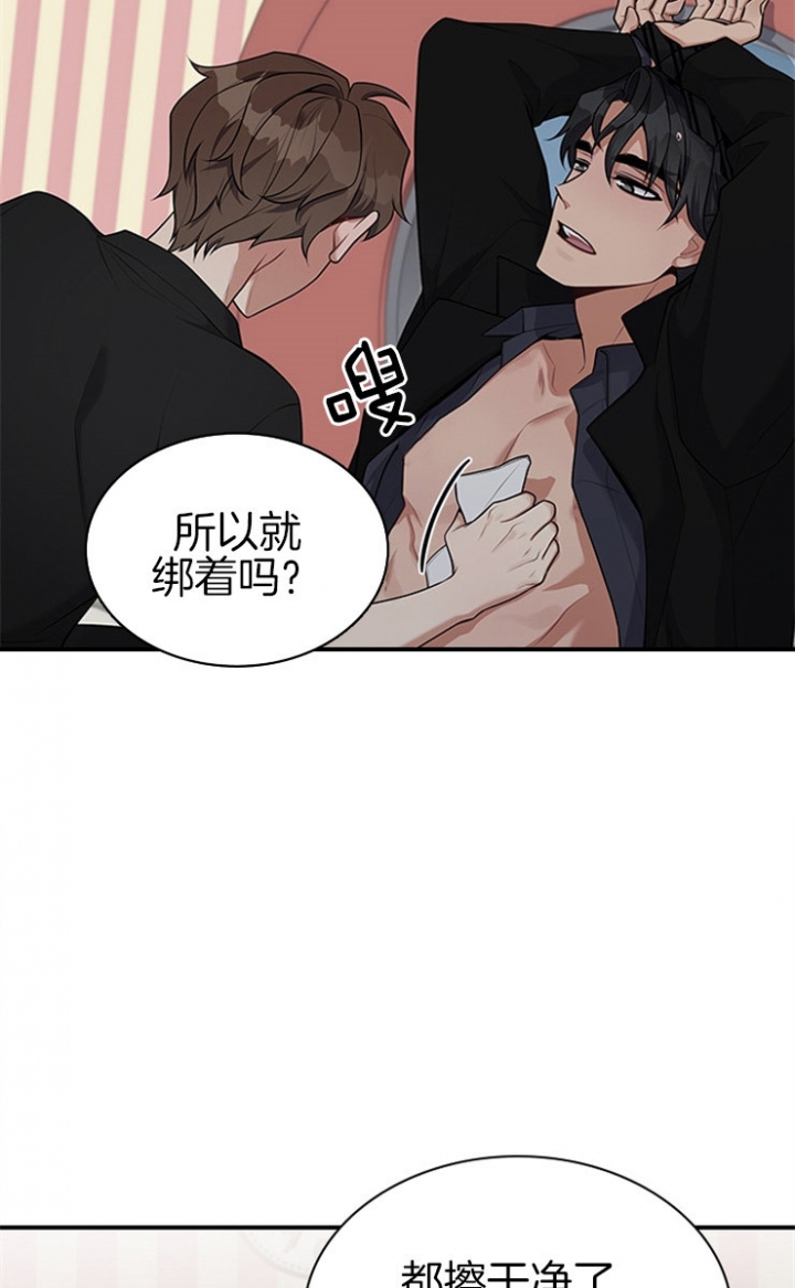 心理咨询中的双重关系和多重关系漫画,第47话1图