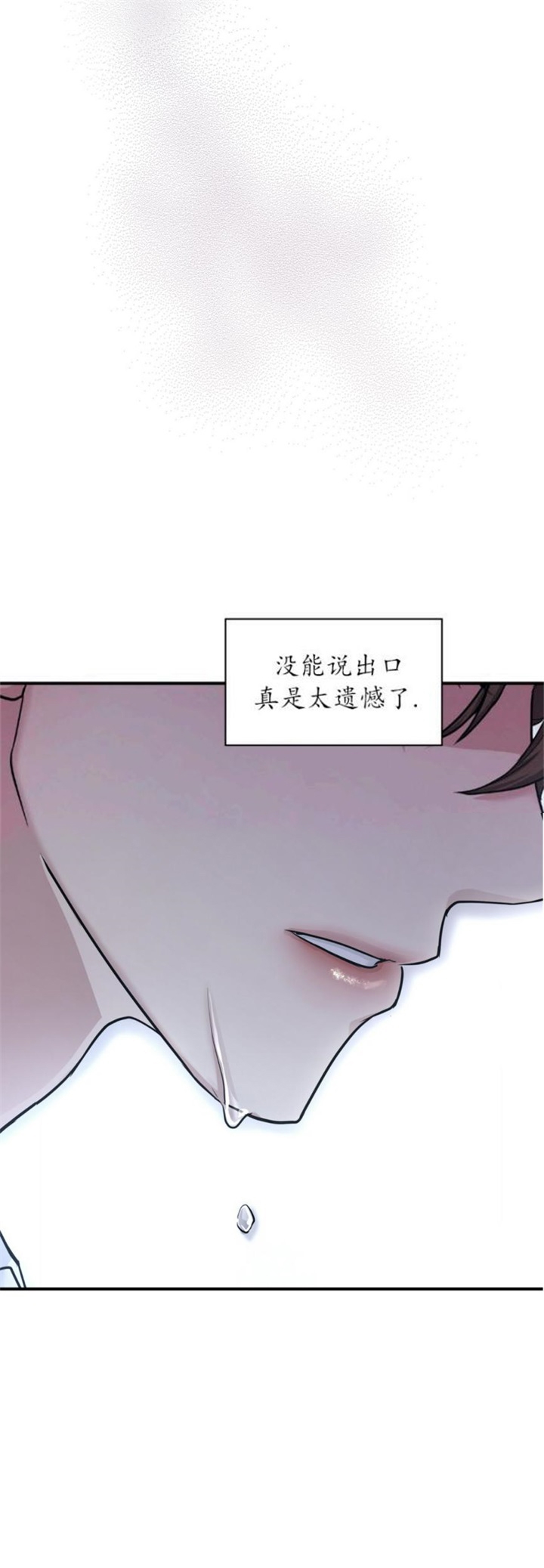 多重关系的三种形式包括漫画,第108话2图