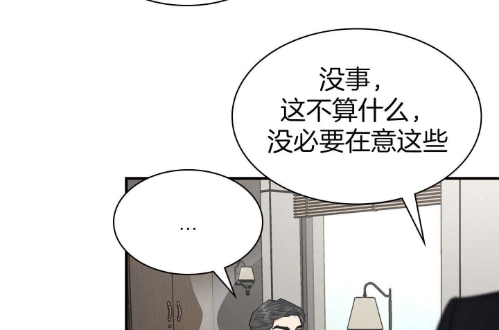 多重关系是什么意思漫画,第135话2图