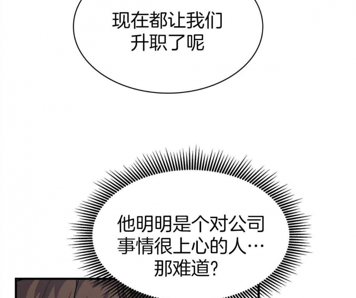 多重关系归并怎么操作漫画,第137话2图