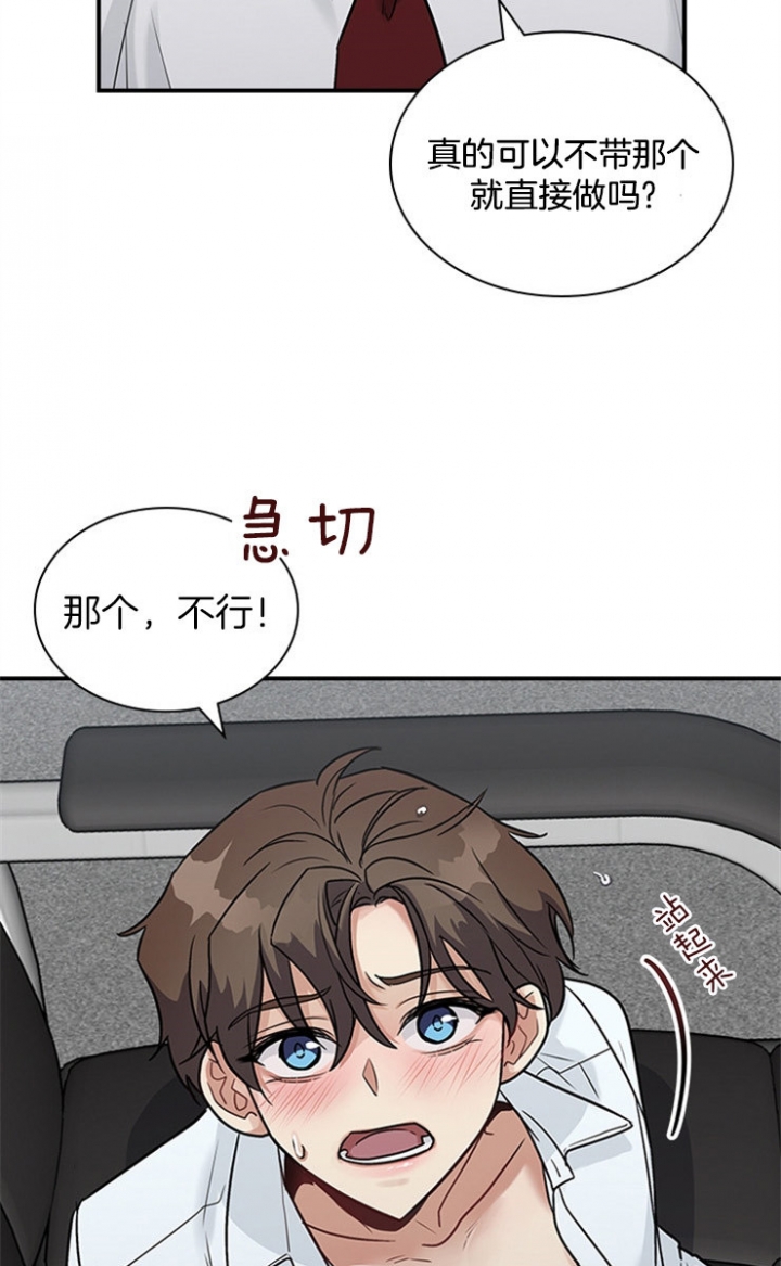 多重关系的三种形式漫画,第38话2图