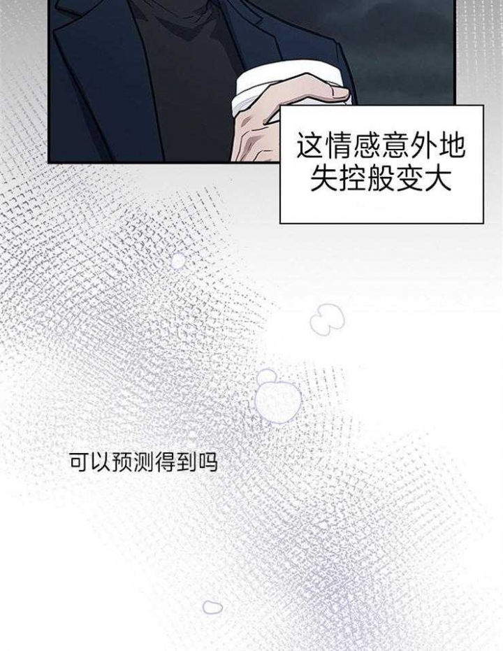 多重关系的定义漫画,第73话1图