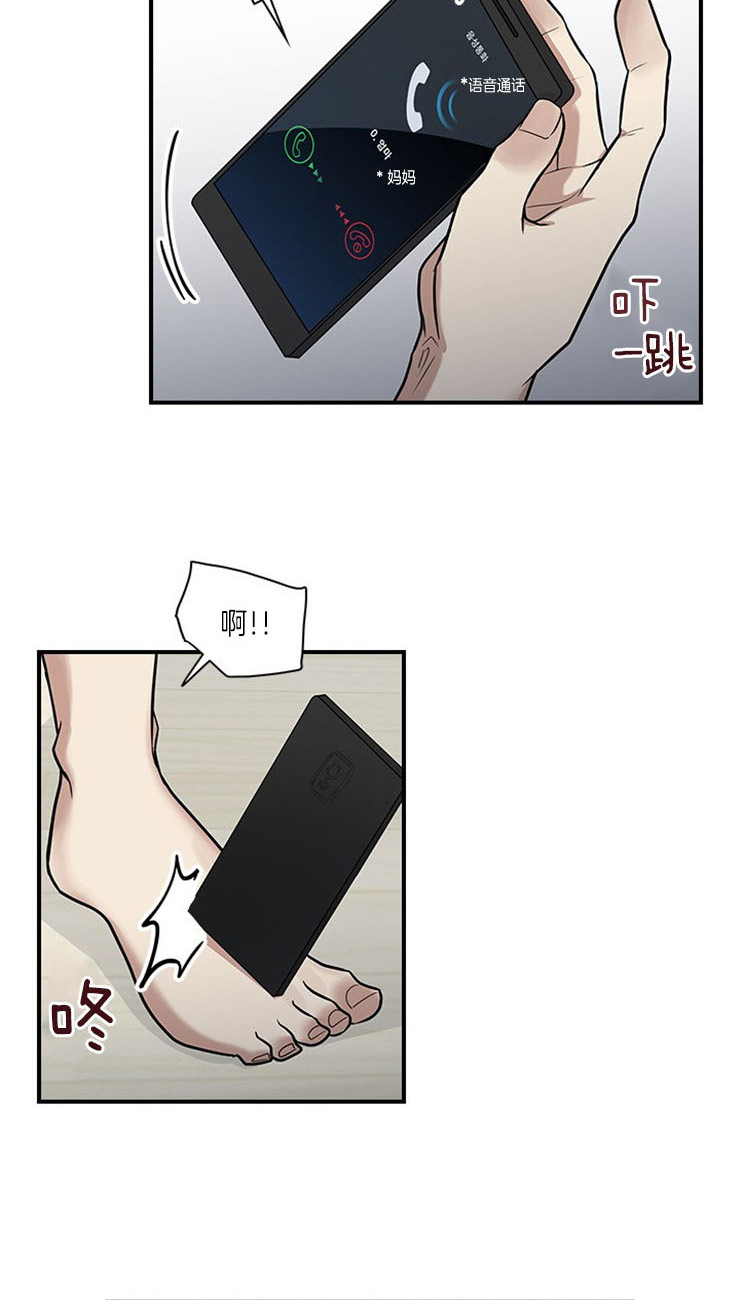 多重关系免费阅读漫画,第19话1图