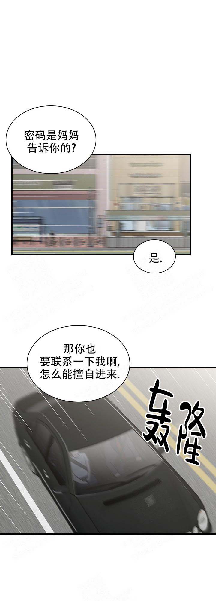 多重关系归并怎么操作漫画,第12话1图