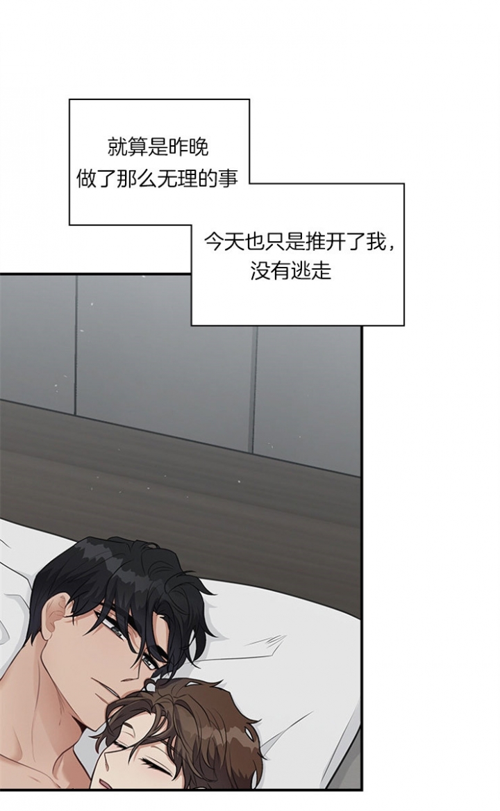 多重关系是什么意思漫画,第36话1图