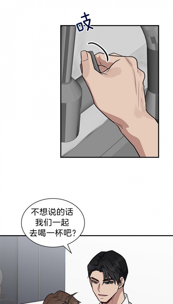 多重关系的三种形式漫画,第26话2图