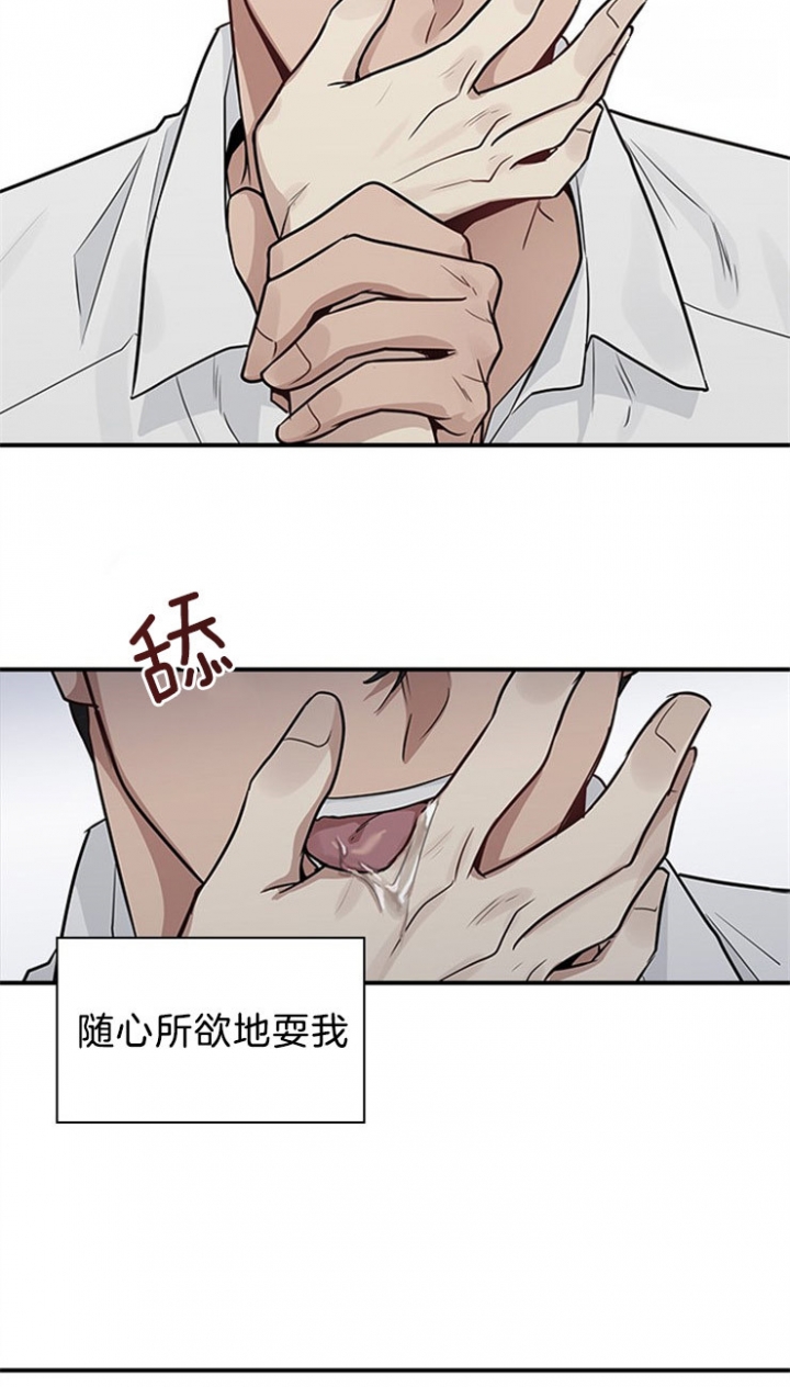 多重关系的定义漫画,第26话2图