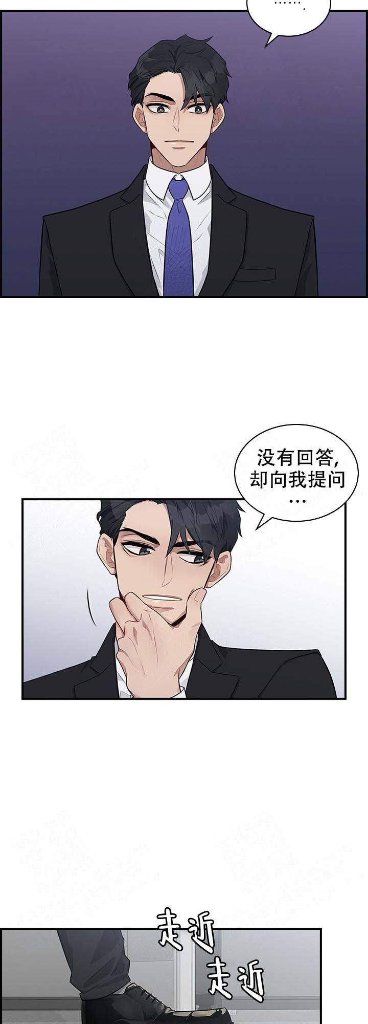 多重关系归并是什么意思漫画,第2话1图