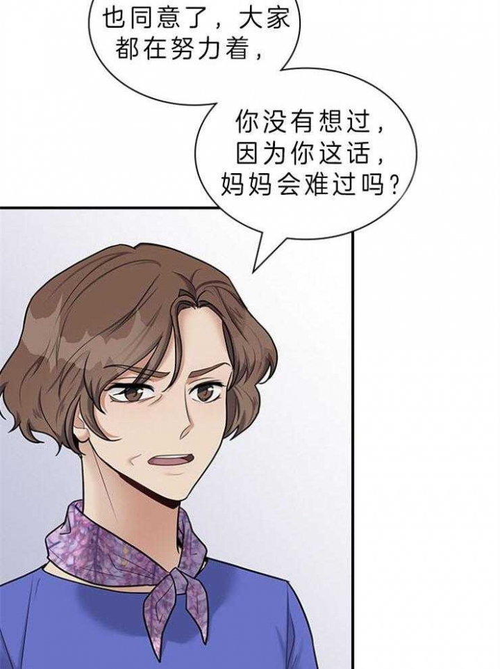 多重关系归并是什么意思漫画,第61话2图