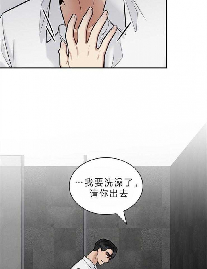 多重关系心理学案例漫画,第63话1图