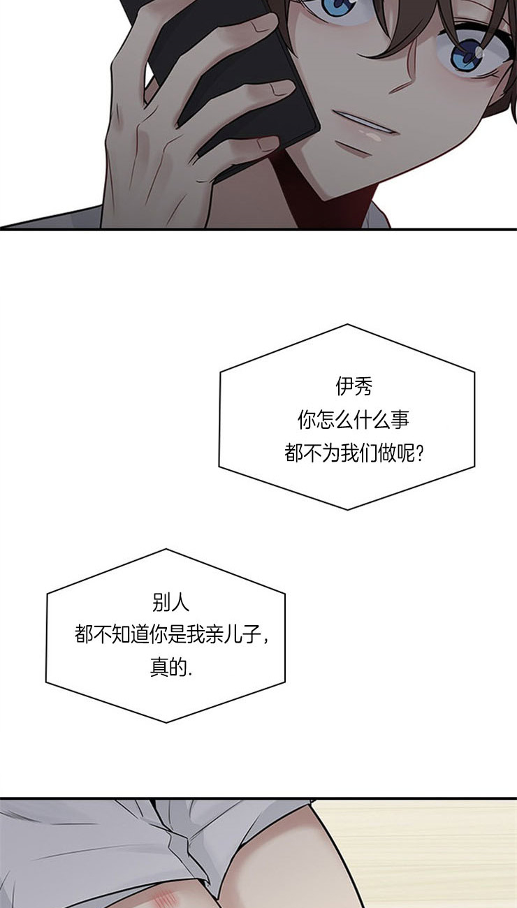 多重关系归并怎么操作漫画,第19话2图